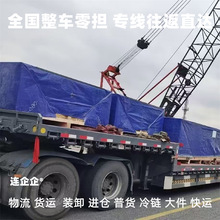 铜山区到连山县物流公司专线直达运输普货冷链快运大件货运