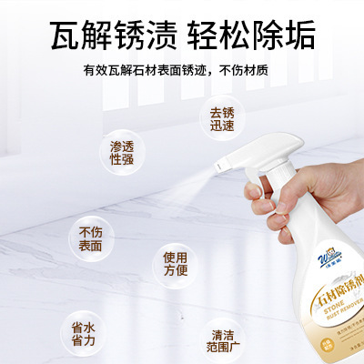 Stone Rust Remover Tile Stain and Scale Cleaner Bathroom Floor Tiles Citric Acid Rust Removal Cleaner Wholesale