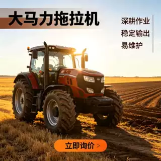多功能大型拖拉机农用大马力四驱拖拉机挂载农具农田作业拖拉机