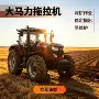 大马力多功能作业农用拖拉机