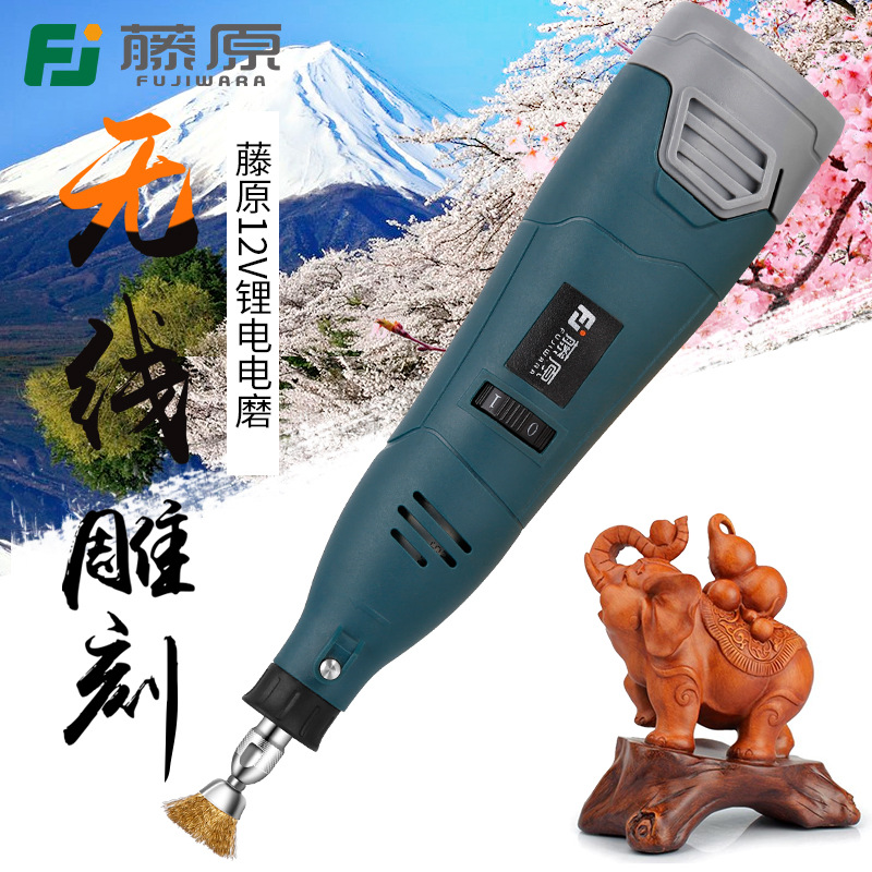 藤原电磨充电式文玩打磨套装微型玉石磨抛光机木雕雕刻机小电磨机