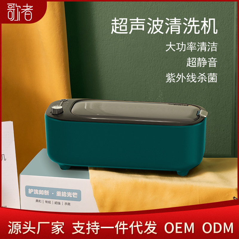Ultrasonic Cleaning Machine Small Household Portable Cosmetic Tools Glasses Jewelry Watches Mini Cleaner