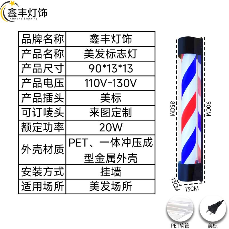cubierta negra semiridonda rojo azul blanco barra de corte de pelo impermeable Barber Shop logotipo de peluquería luces de peluquería luces de salón de peluquería image 14