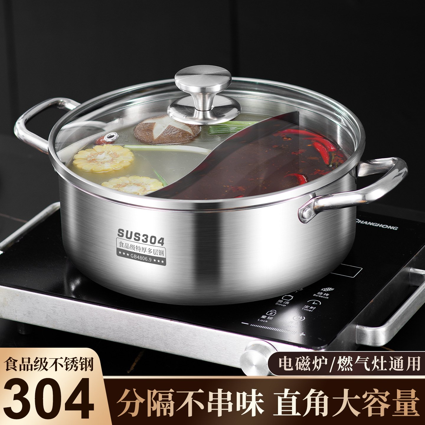 304 Stainless Steel Two-Flavor Hot Pot Basin Household Double-Bottomed Yin Yang Pot Hot Pot Clear Soup Hot Pot Gift