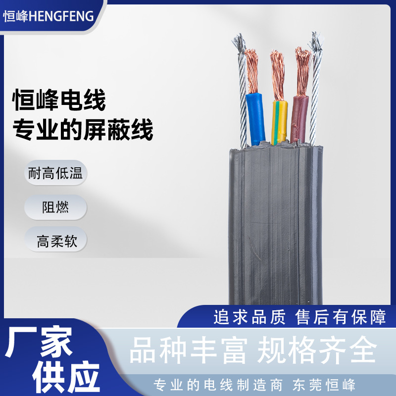 厂家批发电梯空调配件铜芯随行扁线屏蔽线电动伸缩门线缆拖链专用