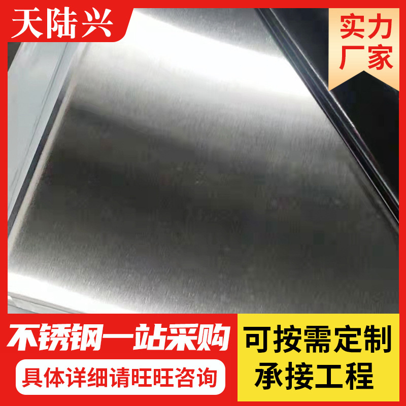 不锈钢复合板1060+Q235B规格多样不锈钢复合板加工