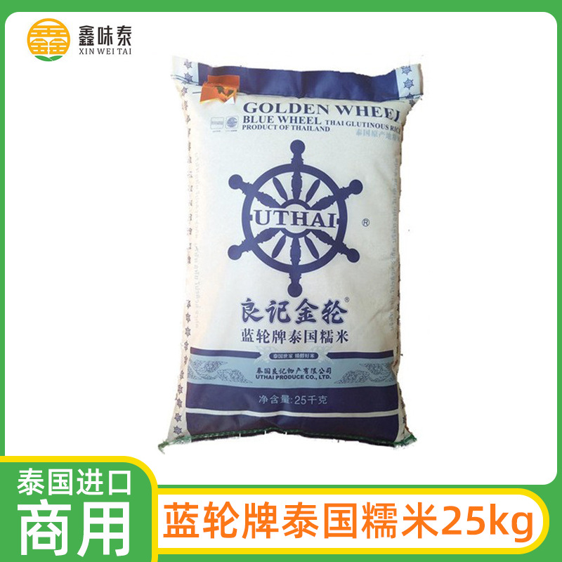 Оригинальный импортный клейкий рис, упаковка, Таиланд