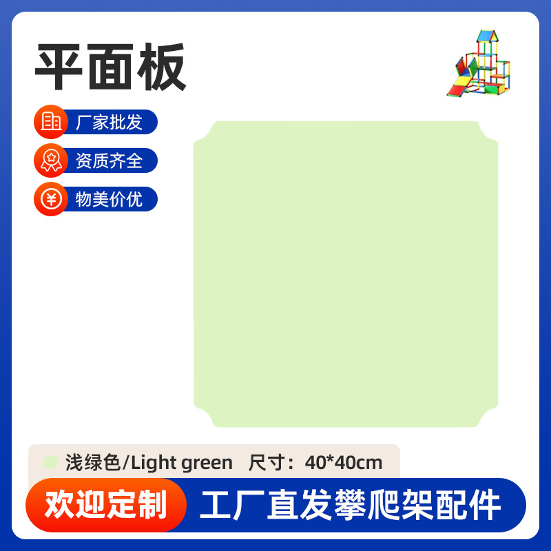 浅绿色40*40