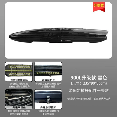 rack, large capacity — Roof box - huiqi-black-900l-deluxe-upgrade-a-single-box-limited-time-launch