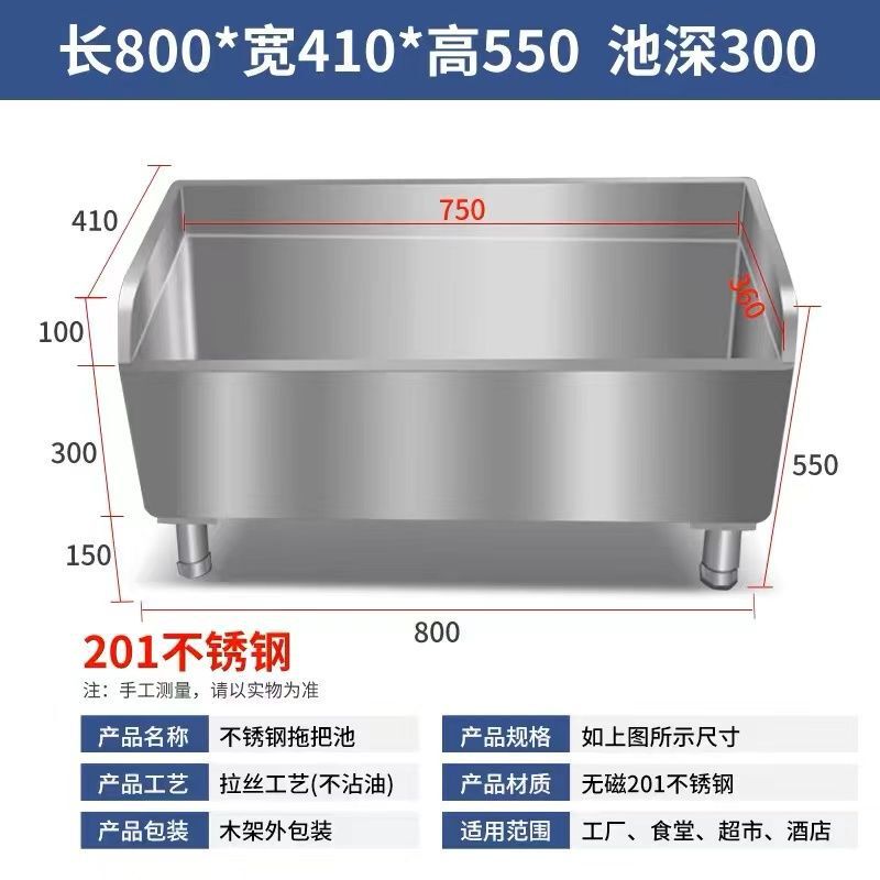 304不锈钢拖把池水槽洗物池清洁小水池阳台卫生间清洁池|undefined