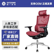sitzone精一 人體工學椅網布辦公椅子旋轉電腦椅家用老板椅電競椅
