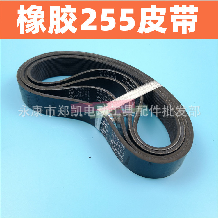 通用达美10寸255铝材切割机 锯铝机皮带 同步带 特精255橡胶皮带