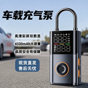 Daisheng Car Air Pump Wireless Air Pump Portable Electric Car Air Pump Dual Digital Display Electric Air Pump