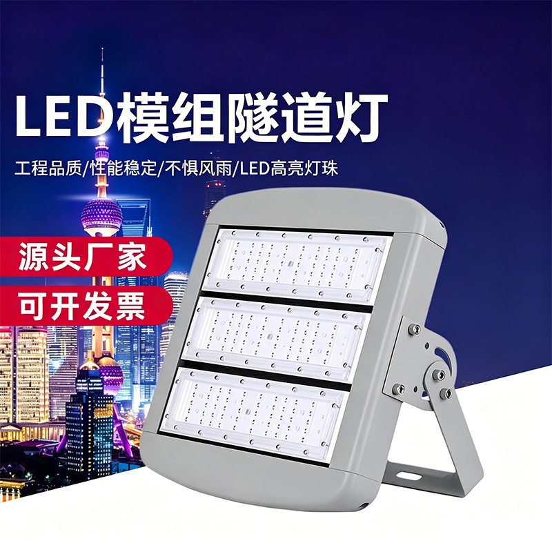 Led Floodlights, Outdoor Waterproof High Pole Lights, Stadium Lights, High-Power Floodlight Modules, Floodlights, Tunnel Lights Led Floodlights, Outdoor Waterproof High Pole Lights, Stadium Lights, High-Power Floodlight Modules, Floodlights, Tunnel Lights