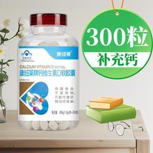 康纽莱牌钙维生素D软胶囊成人中老人补钙碳酸钙