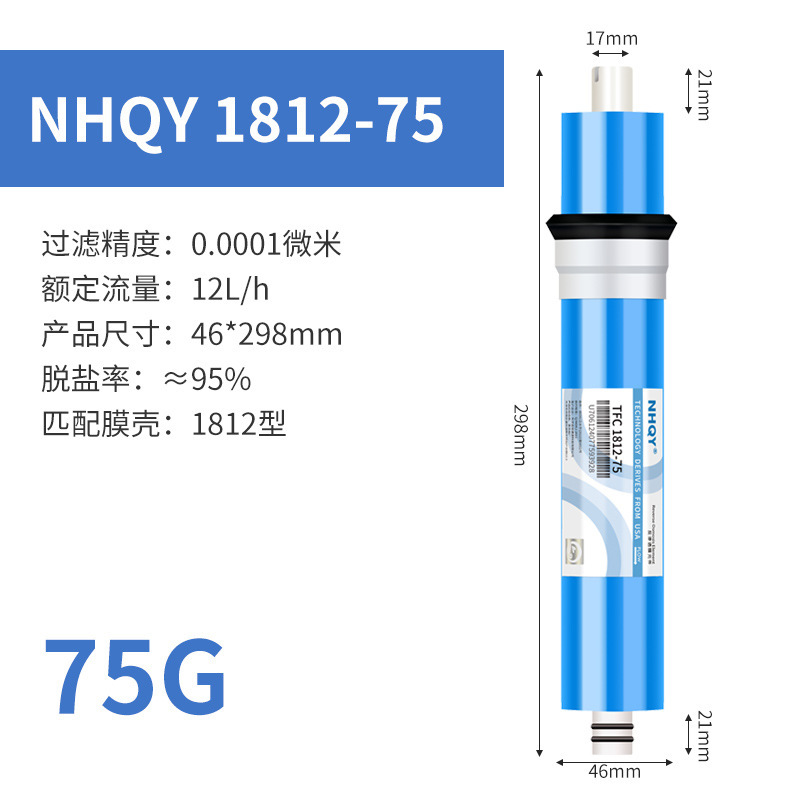 NHQY 浄水器 RO 逆浸透膜家庭用 75G400G600G ユニバーサル純水機交換フィルターエレメント大流量|undefined