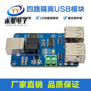 ��·USB���x�� USB HUB���xģ�K ��ϱ��o�� ADUM3160