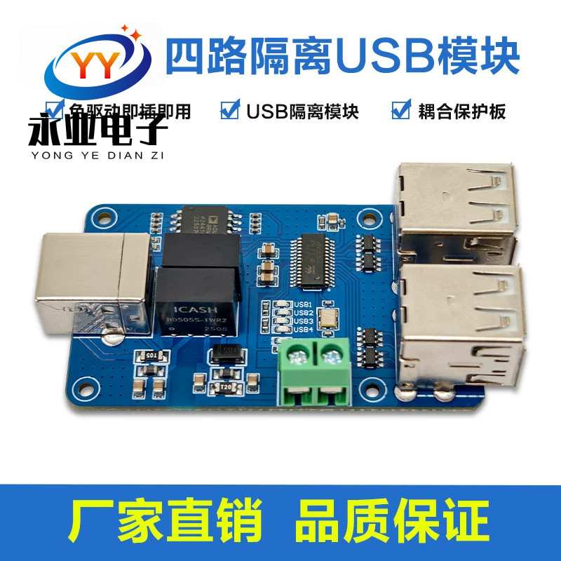 Four-Way USB Isolator USB Hub Isolation Module Coupling Protection Board Adum3160 Four-Way USB Isolator USB Hub Isolation Module Coupling Protection Board Adum3160