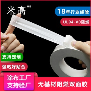�o������ȼ�p���zUL94-V0��ճ�͸ߜ�FPCʯī늳؆�Ƭ�^��ģ�б��z