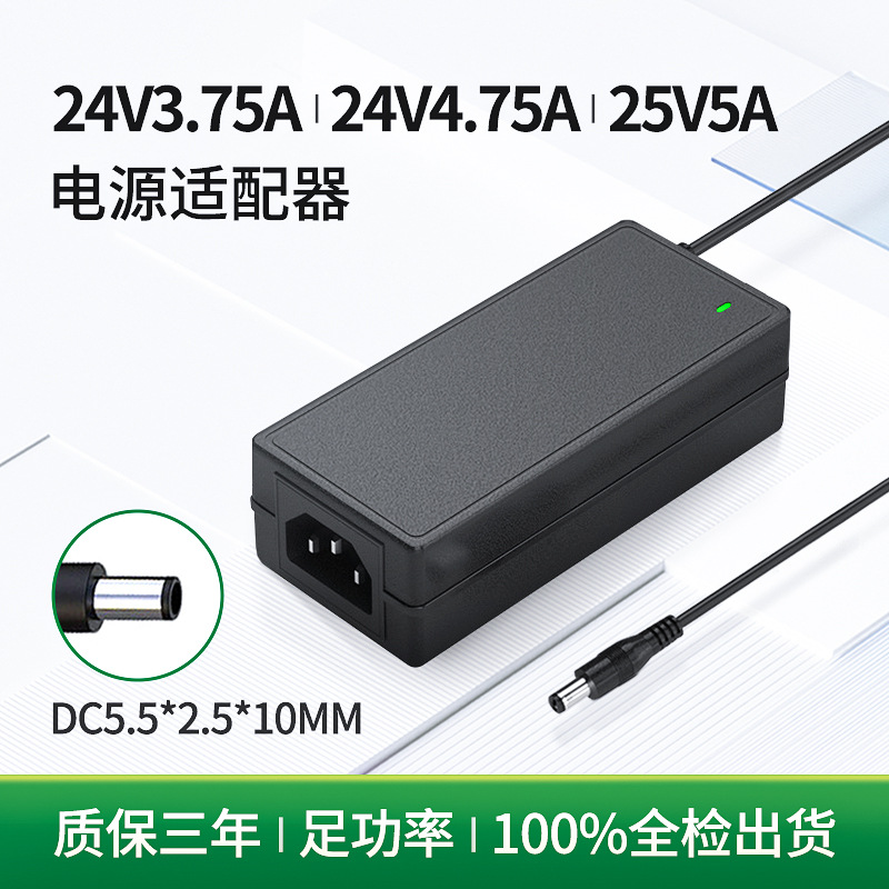 24V3.75A直流稳压电源 25v5a开关电源 电热毯电源适配器24V6.25A