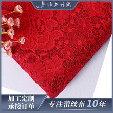 加工定制复合蕾丝布料 弹力锦氨婚纱连衣裙舞台服针织蕾丝面料