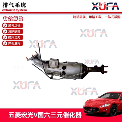 Wuling Hongguang V1.5, Hongguang 1.5, Milli Vi üçtərəfli katalitik konvertor