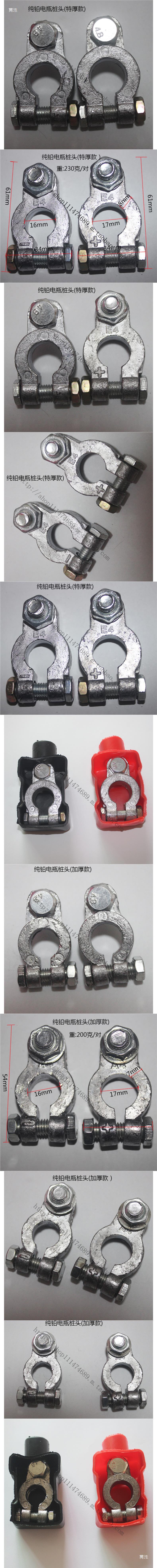 Battery pile head card lead battery pile head battery terminal clip battery column connector modified clip thickening