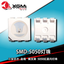 5050红蓝双色灯内置IC通电自闪金线铜支架适用小家电指示灯植物灯