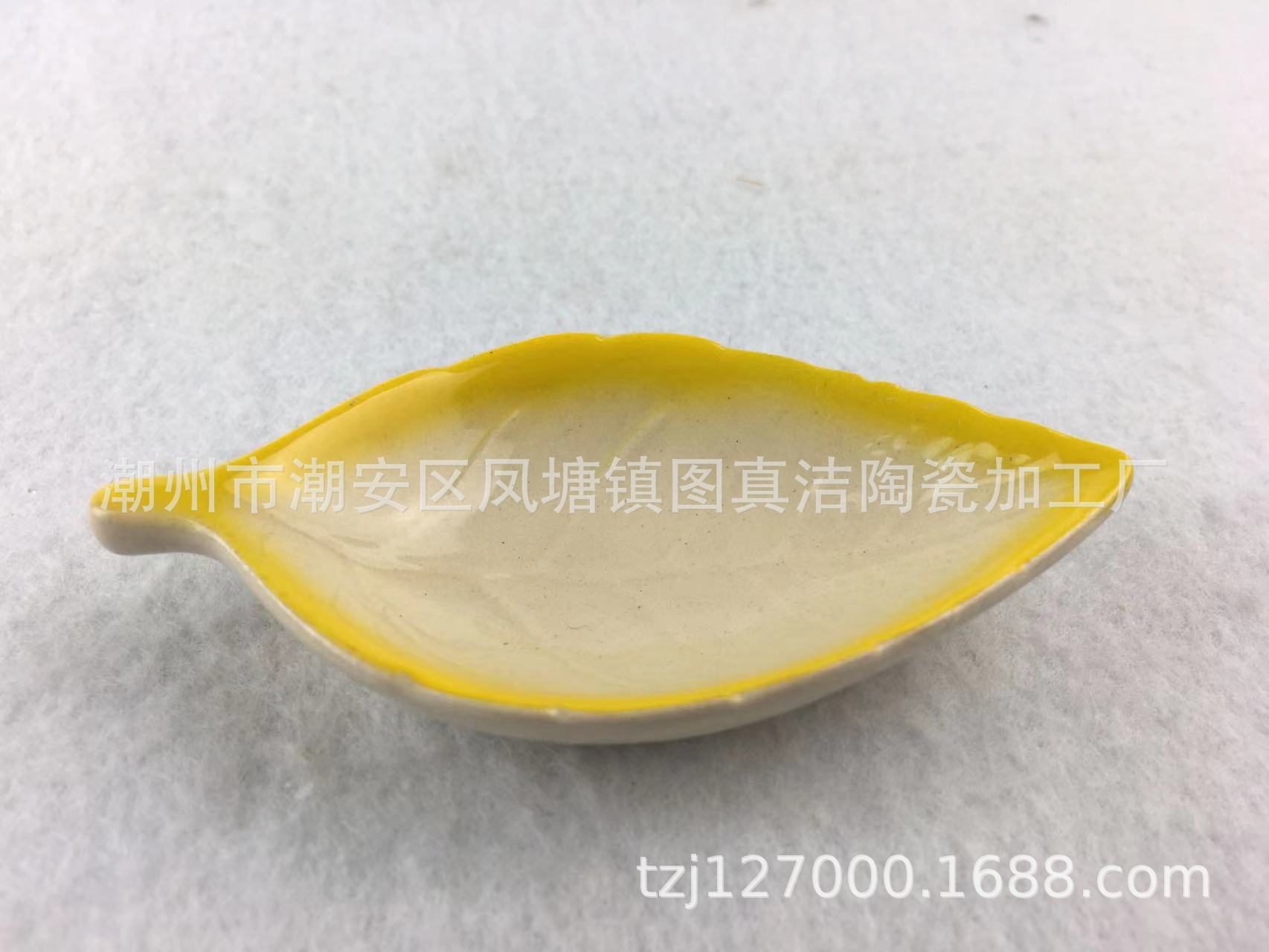 Four seasons dish (lemon yellow)