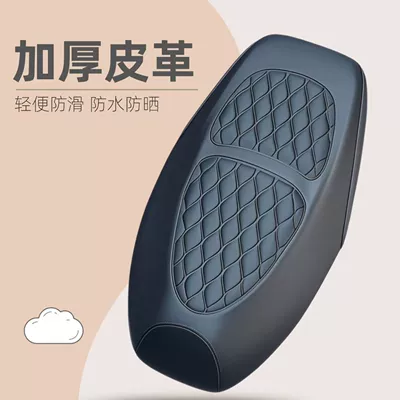 vehicles, motorcycle, and electric scooter seat Electric car cushion