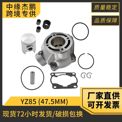 Yamaha Yz85 Yz80 üçün 47.5mm Silindr Piston Aksesuarları