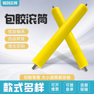 滚筒托辊