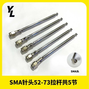Sma Head Pin Base 52-73 Total Length Telescopic Rod Receiving and Transmitting Radio Receiver Antenna