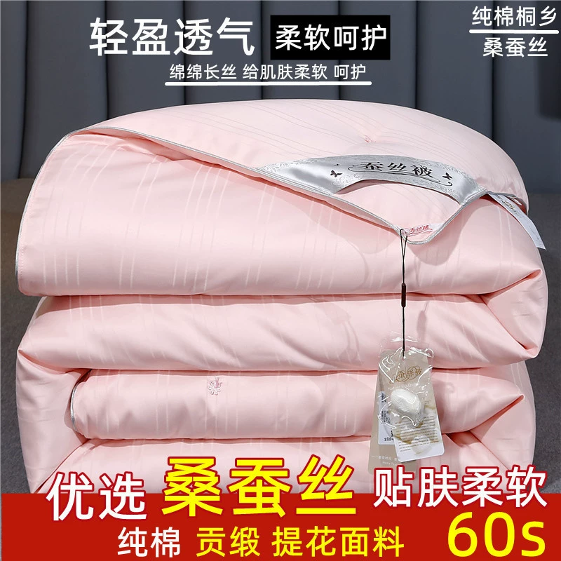 ✅Silk-filled quilt Tongxiang double-gong mulberry silk comforter for spring and autumn, winter, pure cotton all-season two-in-one