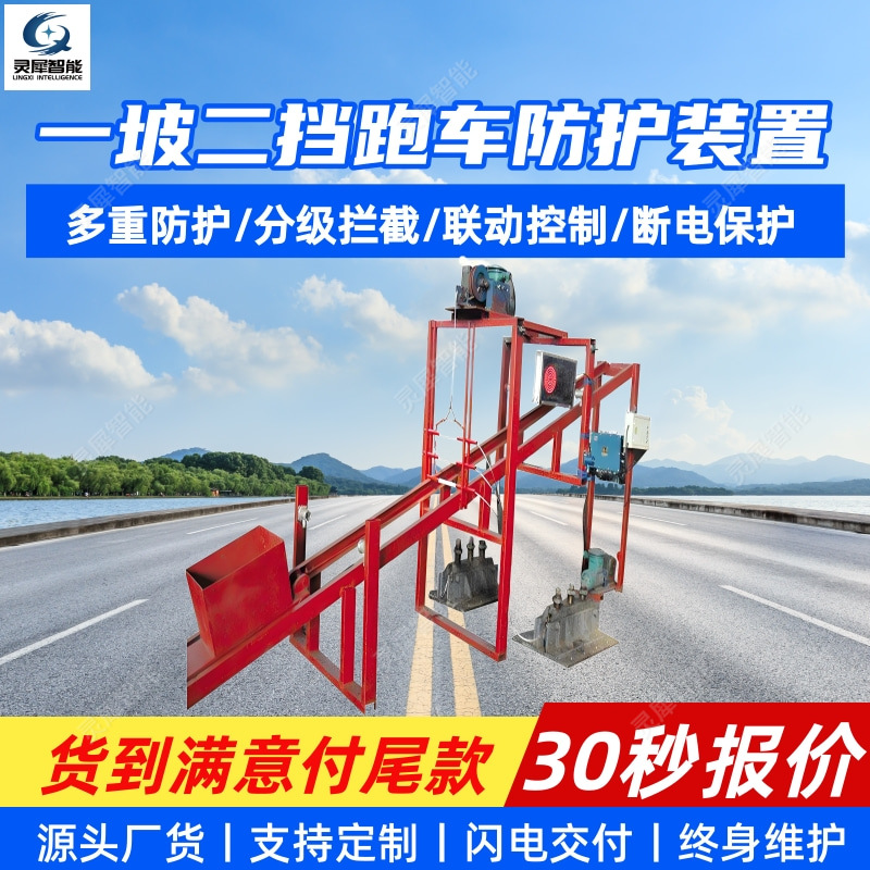 One-Pitch Two-Speed Sports Car Protection Device in Stock, Quick Delivery, Multiple Protection One-Pitch Two-Speed Sports Car Protection Device