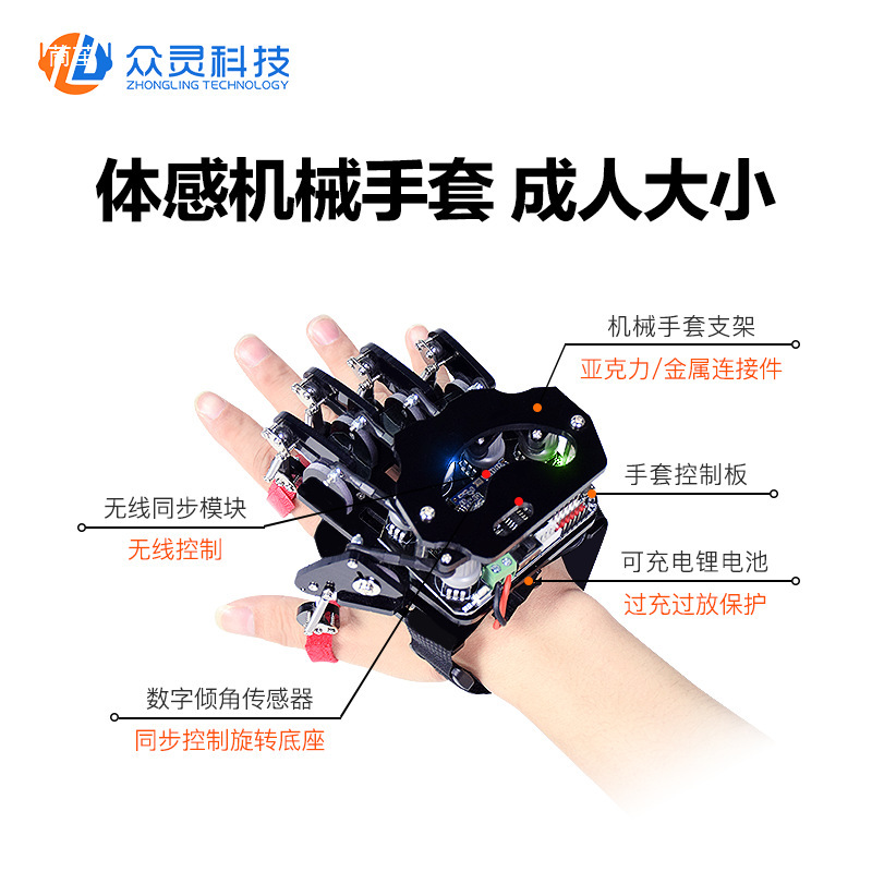 stm32开源仿生机械手臂手掌/Gihand体感手套Arduino编程机器人