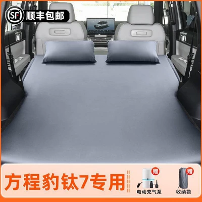 Inflatable Mattress for Fang Cheng Bao Vehicle-mounted inflatable bed - 26-modelsformula-leopard-titanium-7-original-car-customization-anti-slip-non-collapse-inflatable-headrest-elegant-gray-comes-with-air-pump-storage-bag