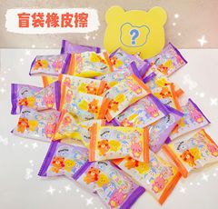 Creative blind bag filled eraser student stationery eraser that cleans cleanly without leaving traces or shedding, cute animal eraser