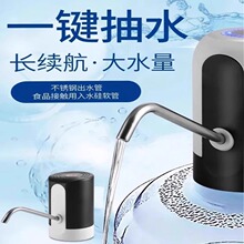 家用桶装水电动抽水器吸水泵抽水器纯净水桶取水饮水机电动抽水器