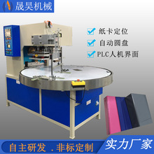 高频全自动热合机文件夹设备PVC夹纸板成型机相册内页热合熔接机