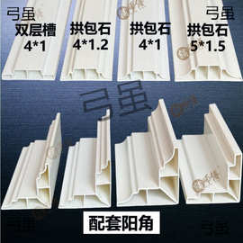 筑模条PVC外墙深线条拱包石工艺造型筑模条一次性仿石漆筑模条