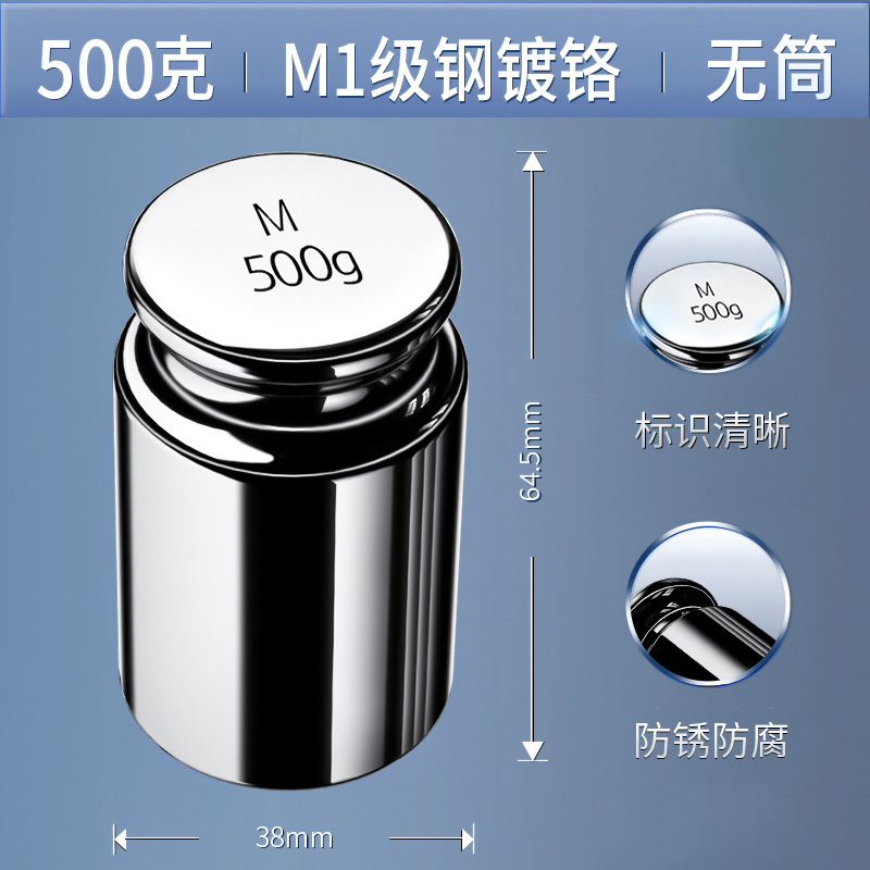 M1 크롬 도금 500g(배럴 제외)