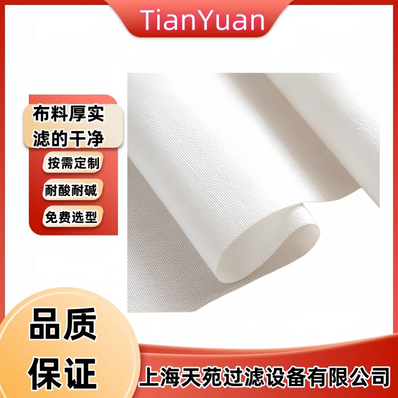 工业滤布滤布除尘布液体过滤洗煤滤布洗煤滤布可制