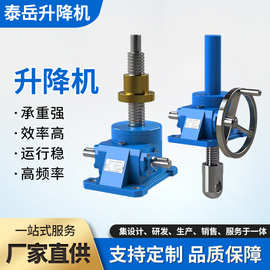 蜗轮蜗杆升降机小型螺杆手摇升降升降机平台立式SWL丝杆升降机