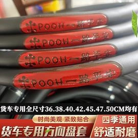 方向盘套;安全带护肩;手刹/档把套