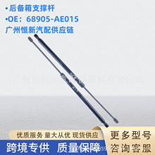 ����68905-AE015 �����ڷ��� ���� GSL25 20����β���֧�Ÿ�