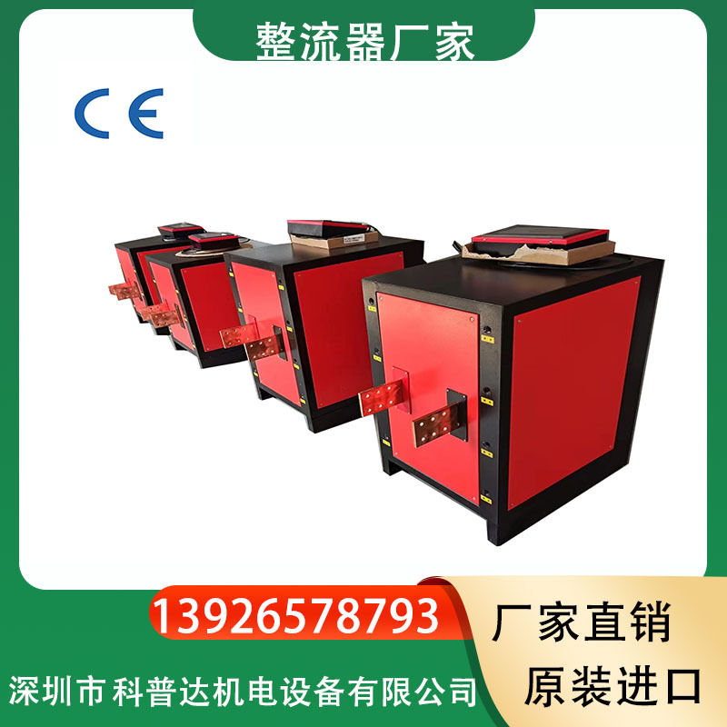 镀锌 镀镍 镀银 镀金 镀铜电源 氧化 硬质氧化 铝合金氧化电源