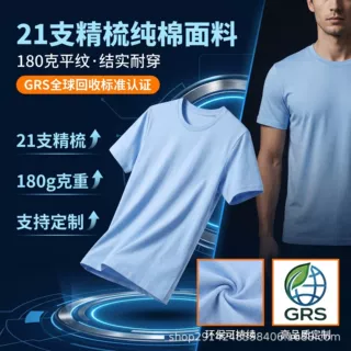 21支精梳棉纯棉汗布t恤面料 180g跨境春夏汗布面料布针织棉面料布