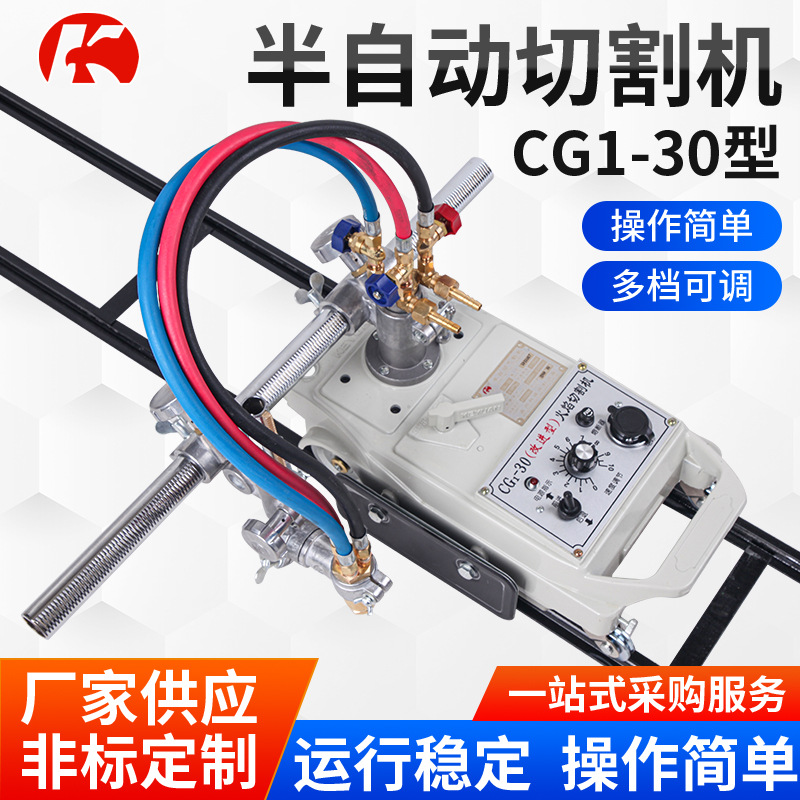 火焰切割机 圆轨道钢板切割半自动切割机 CG1-30型小车式气割机
