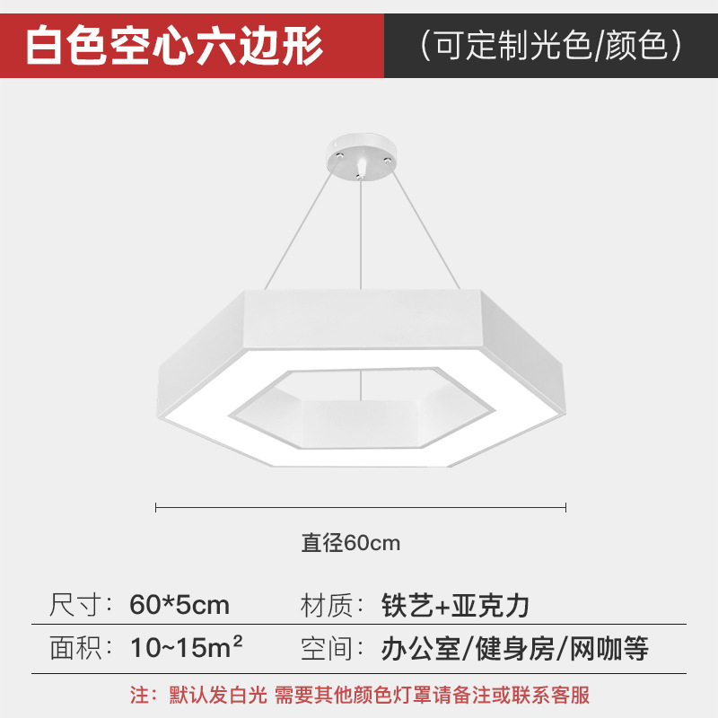 lámpara hexagonal de forma especial gimnasio de juegos de video tienda de supermercado comercial lámpara de iluminación especial lámpara hexagonal herramienta